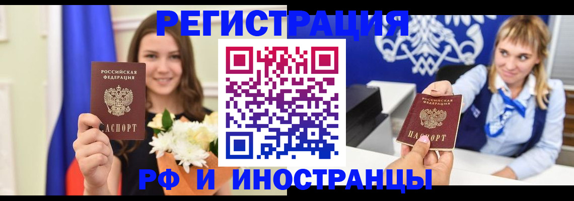 временная регистрация недорого в Йошкар-Оле