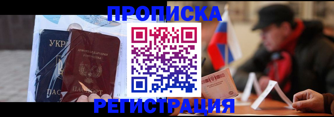 временная регистрация законно в Йошкар-Оле