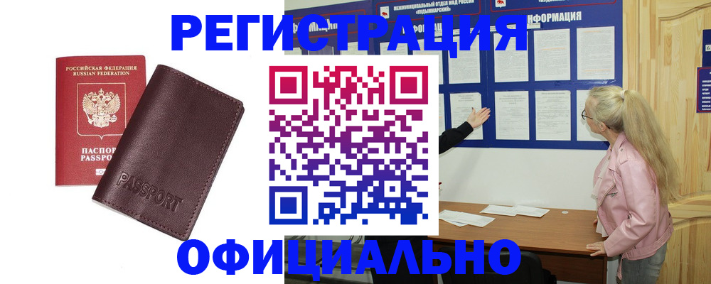 временная регистрация в квартире в Йошкар-Оле