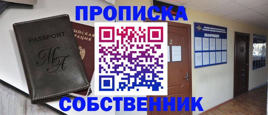 временная регистрация поиск в Йошкар-Оле