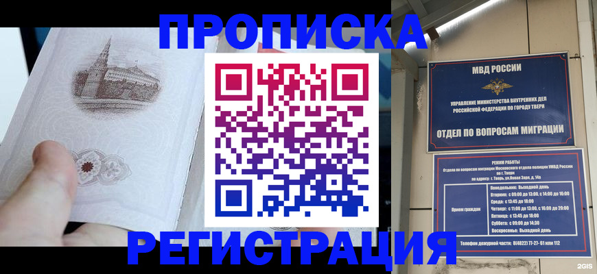 временная регистрация для школы в Йошкар-Оле