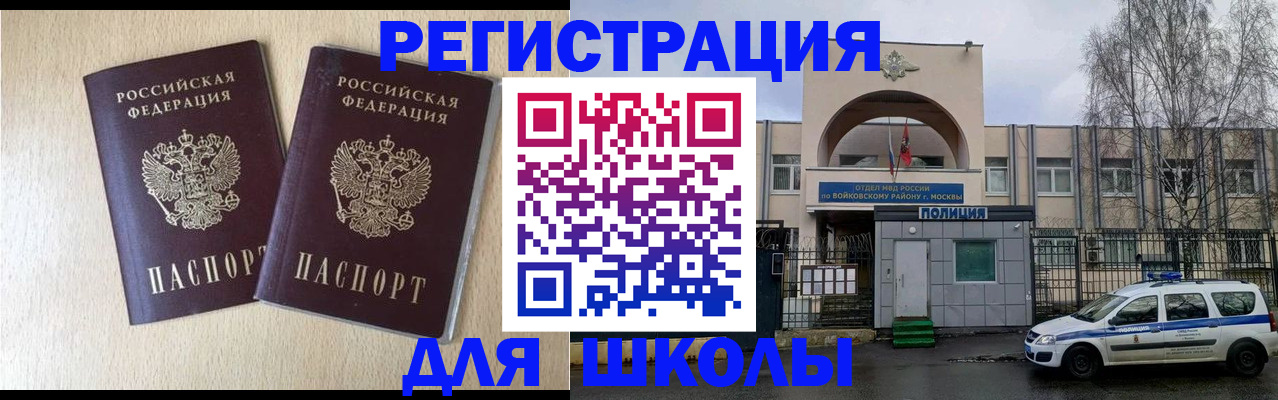 временная регистрация гарантия в Йошкар-Оле