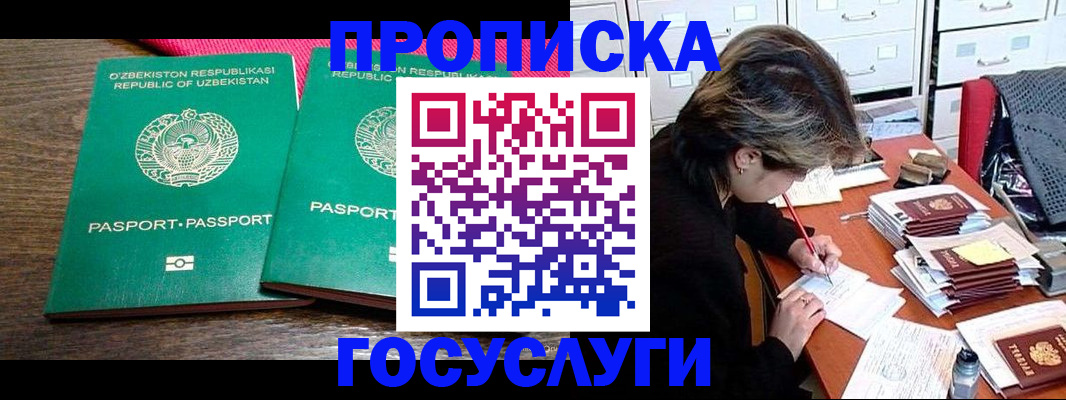временная регистрация законно в Йошкар-Оле