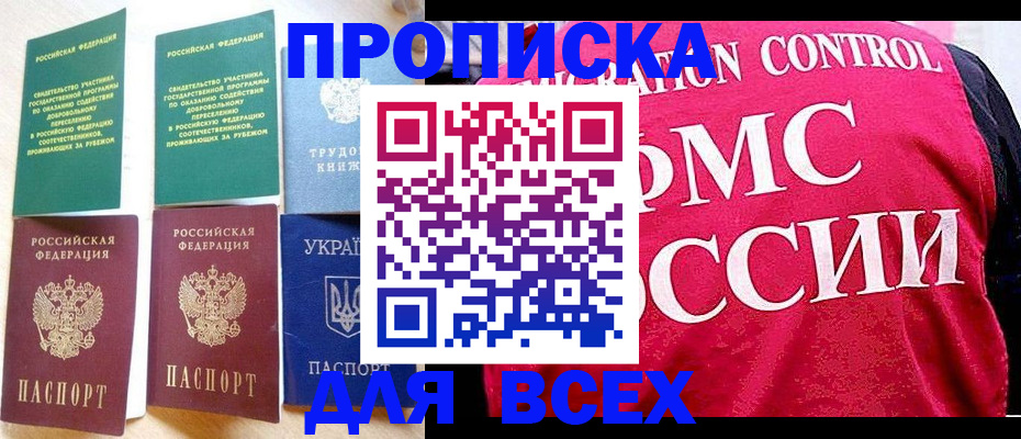 временная регистрация в Йошкар-Оле