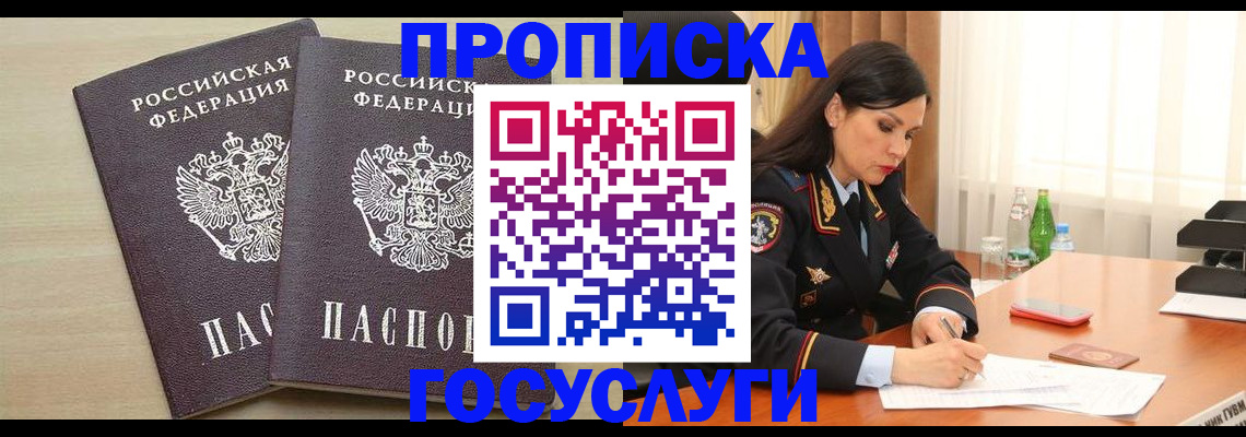 временная регистрация надежно в Йошкар-Оле